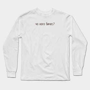 mark15 Long Sleeve T-Shirt